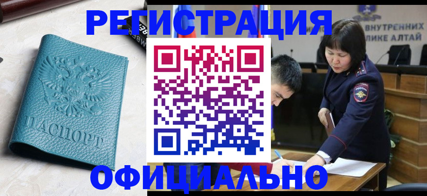 прописка регистрация в Ершове